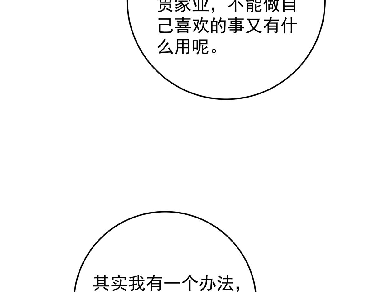 第150话 赌王之子（二十六）39