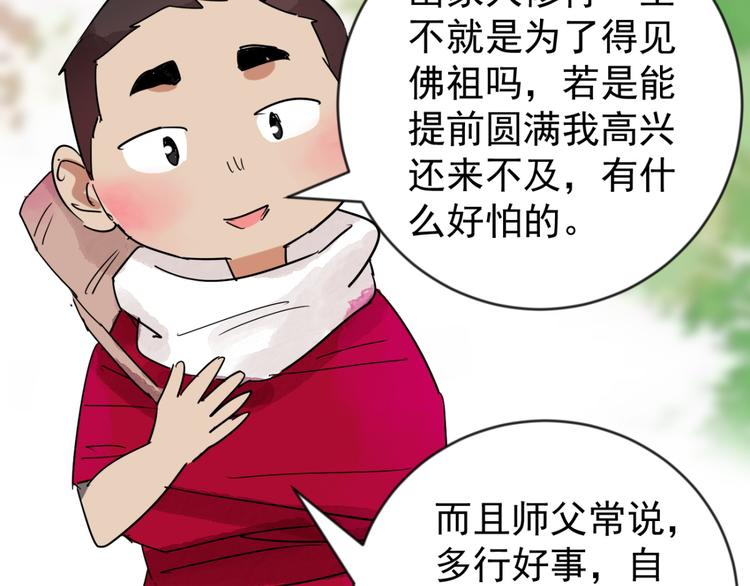 第44话 虎口取戒（五）31