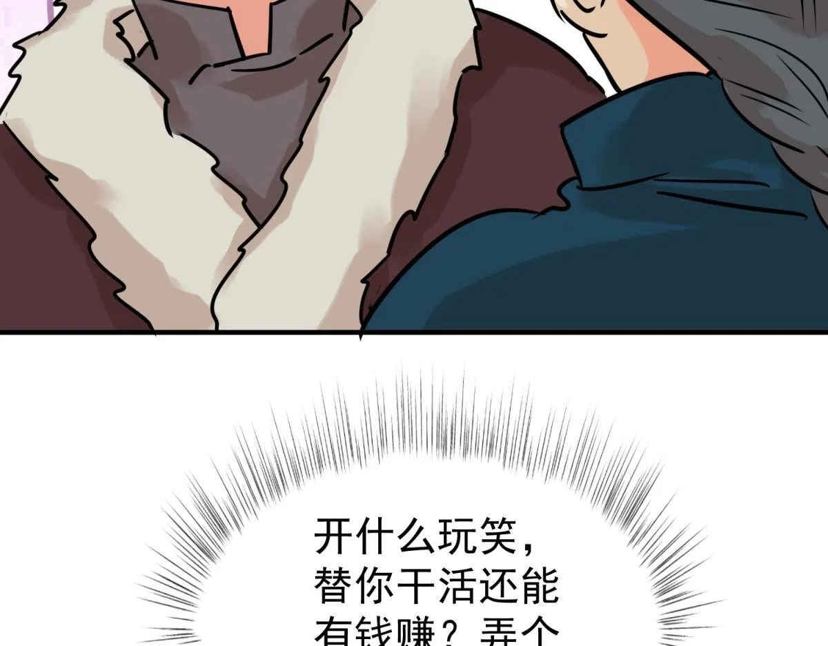 第245话 筹款赈灾（十三）51