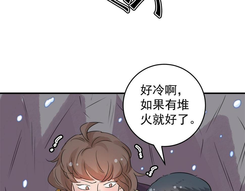 第167话 最强二代（十二）5