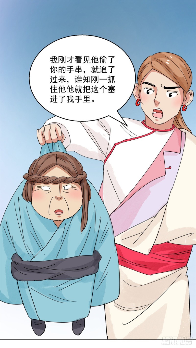 第111话 骑射大赛（五）8