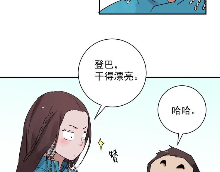 第19话 怀孕的公羊（七）9