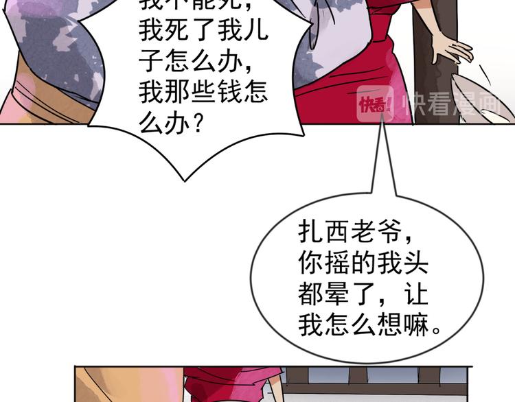 第47话 恶少的刁难（三）16