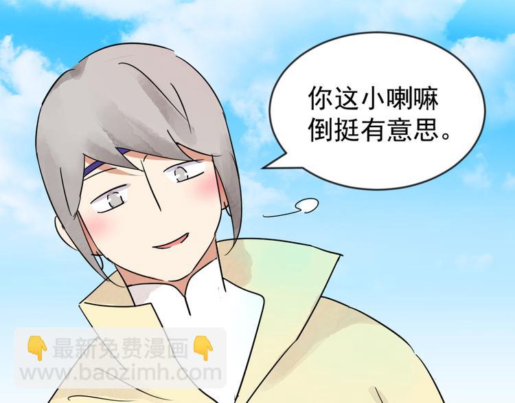 第44话 虎口取戒（五）33