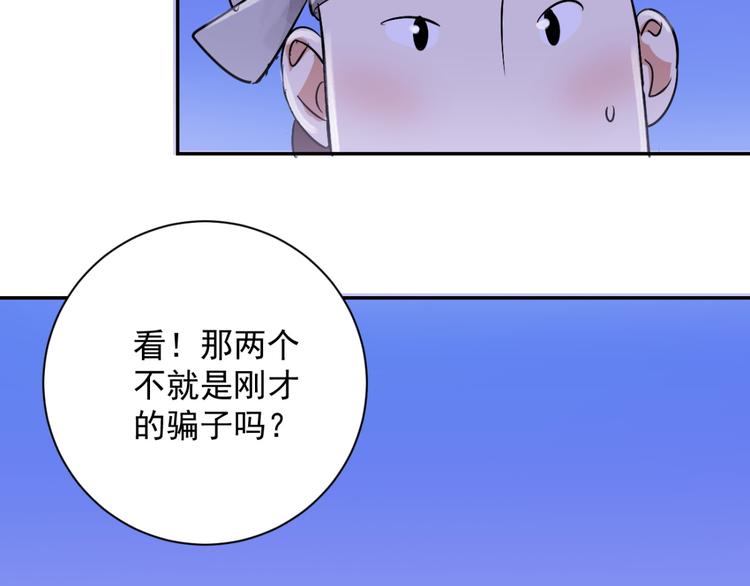 第29话 历练（六）53