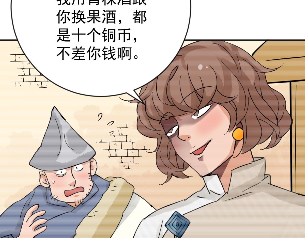 第158话 最强二代（三）35