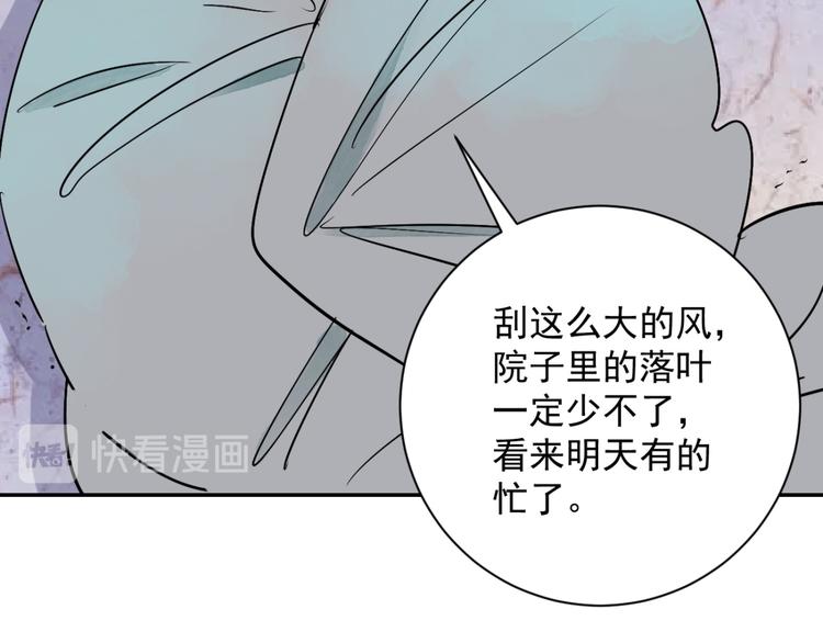 第19话 怀孕的公羊（七）26