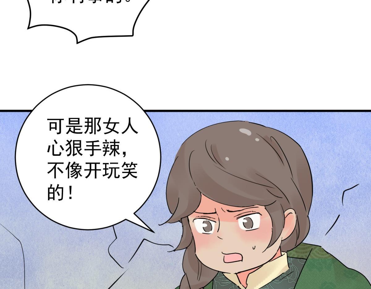 第205话 土匪母女（十五）13