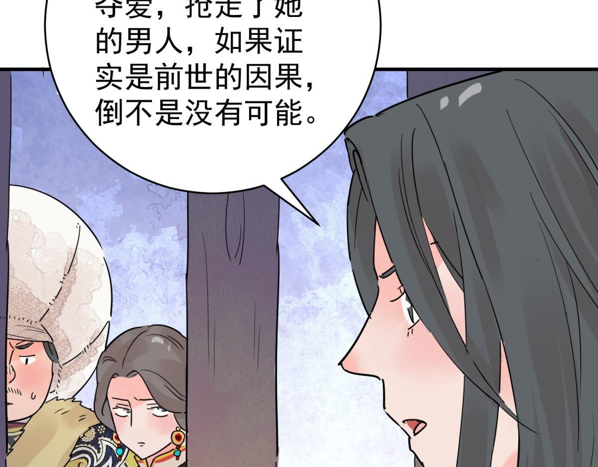 第206话 土匪母女（十六）5
