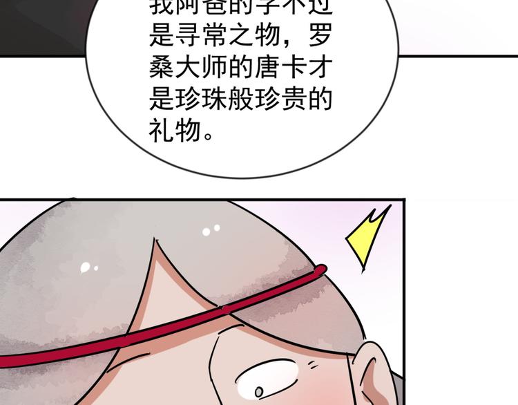 第45话 恶少的刁难（一）26