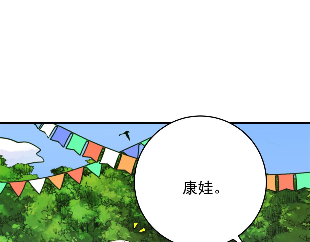 第163话 最强二代（八）18