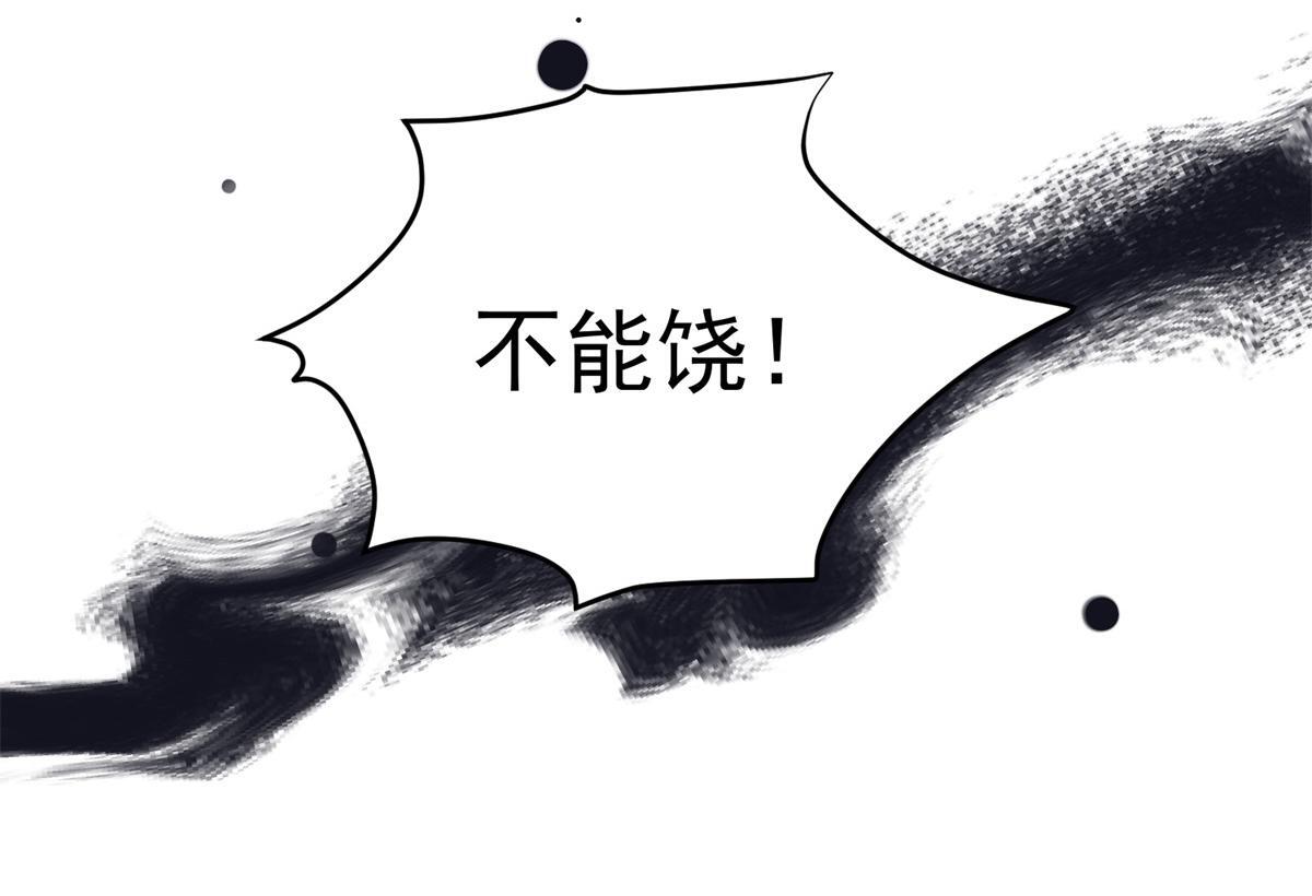 第216话 铲除恶虎（三）51