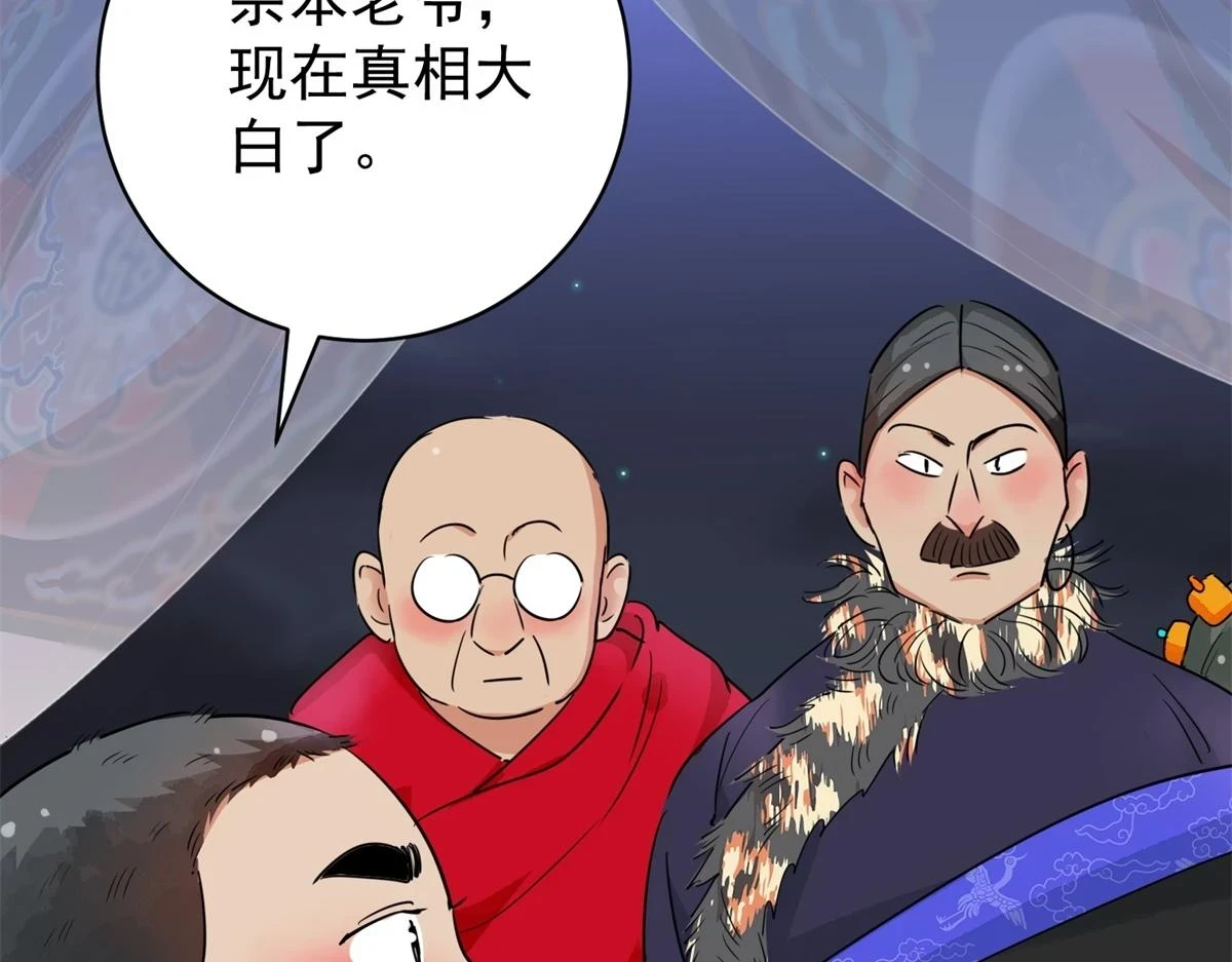 第186话 山南匪患（十八）24