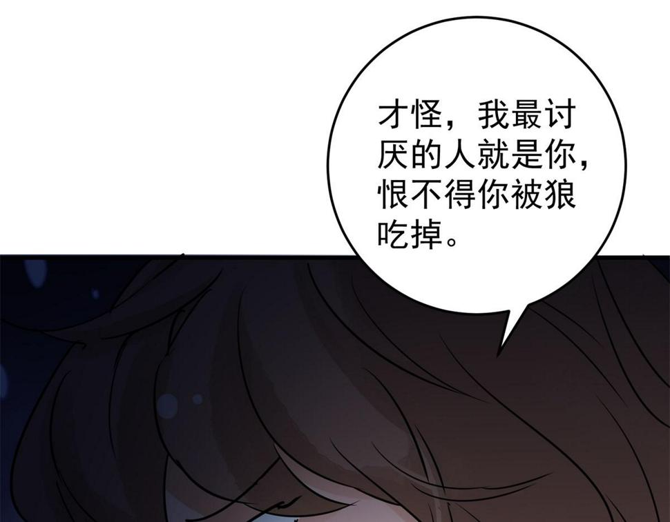 第167话 最强二代（十二）30
