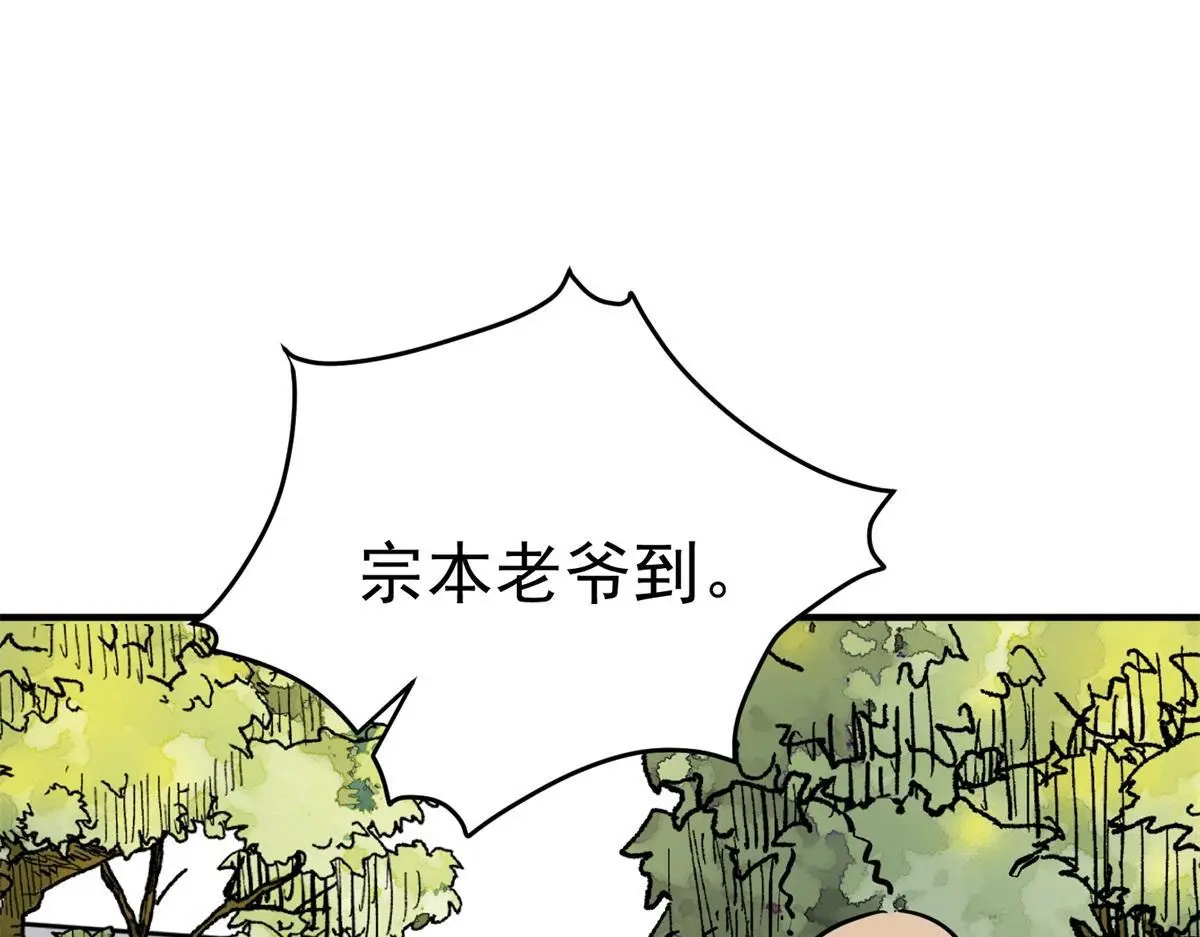 第234话 筹款赈灾（二）3