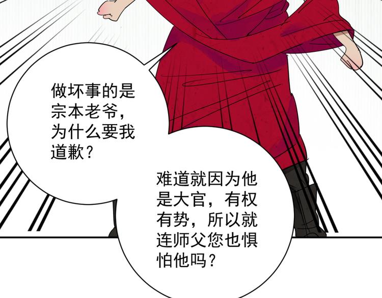 第9话 智戏宗本（六）28