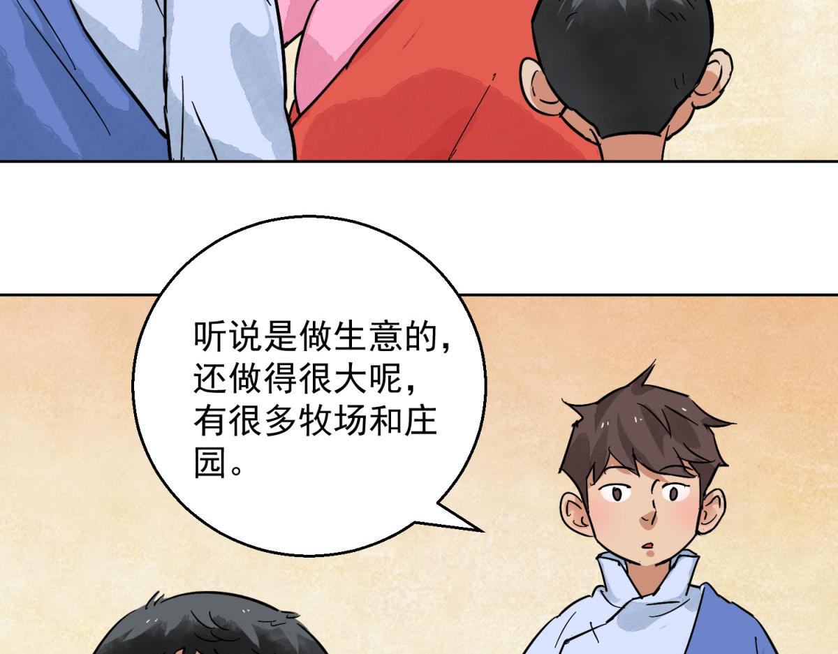 第127话 赌王之子（三）4