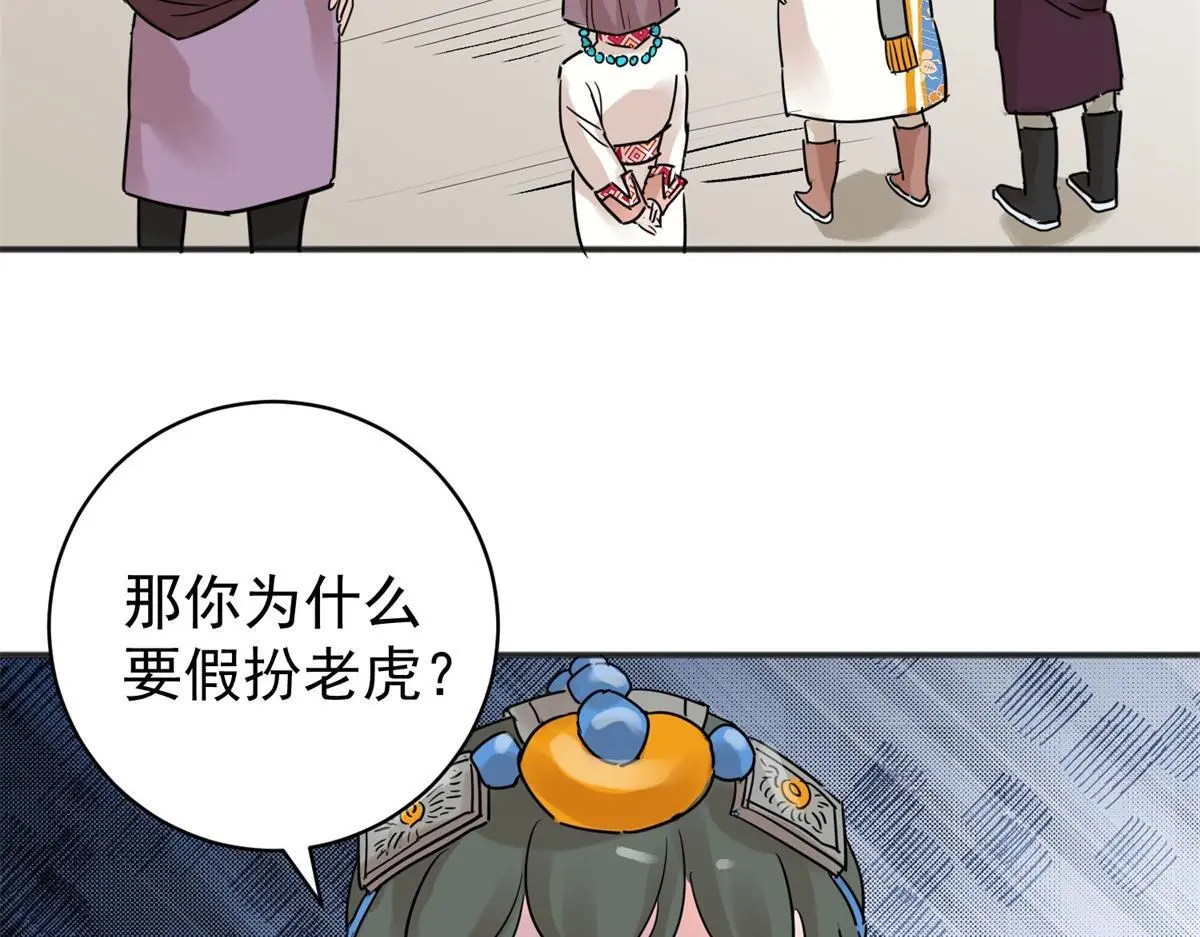 第224话 铲除恶虎（十一）40
