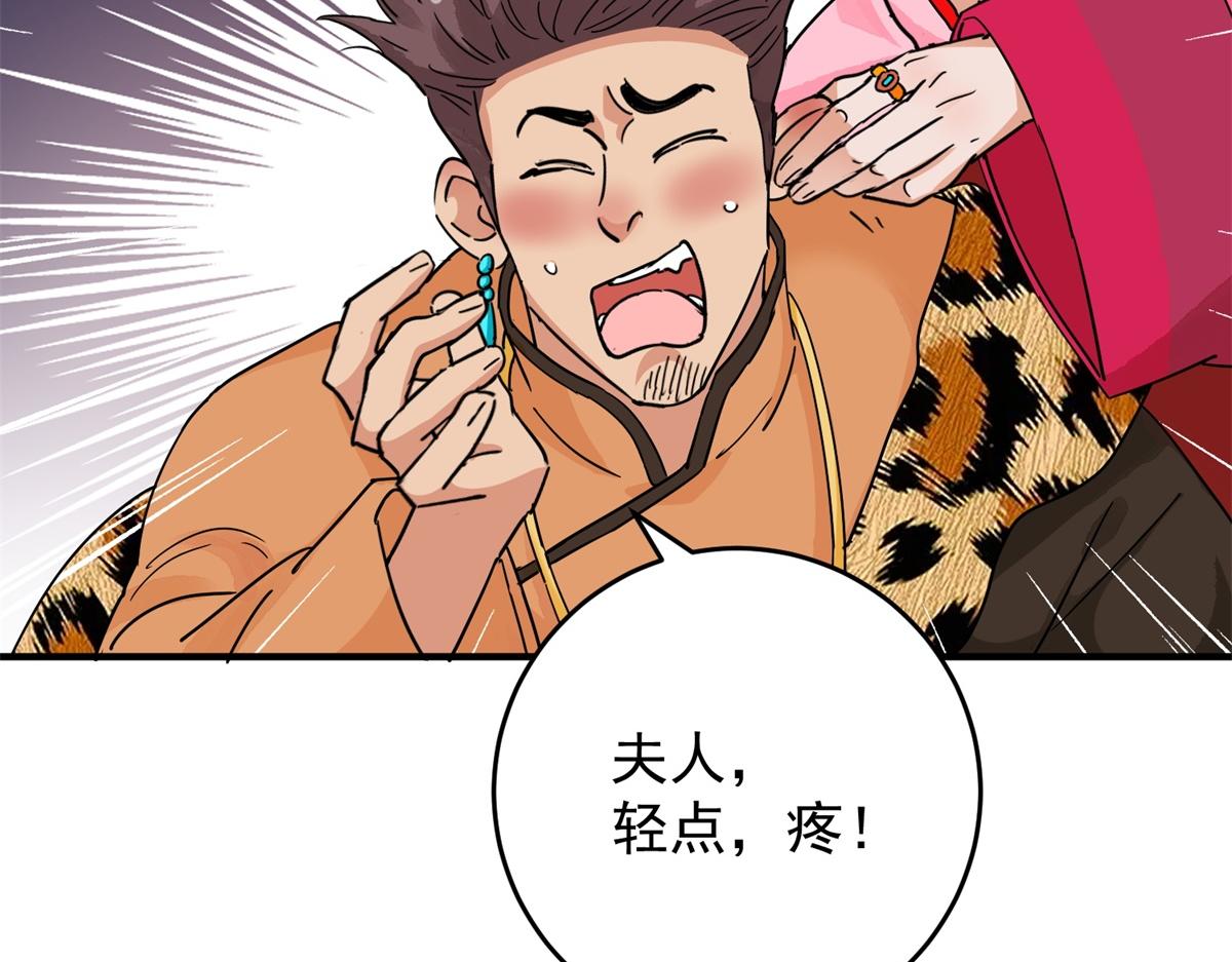 第154话 赌王之子（三十）4