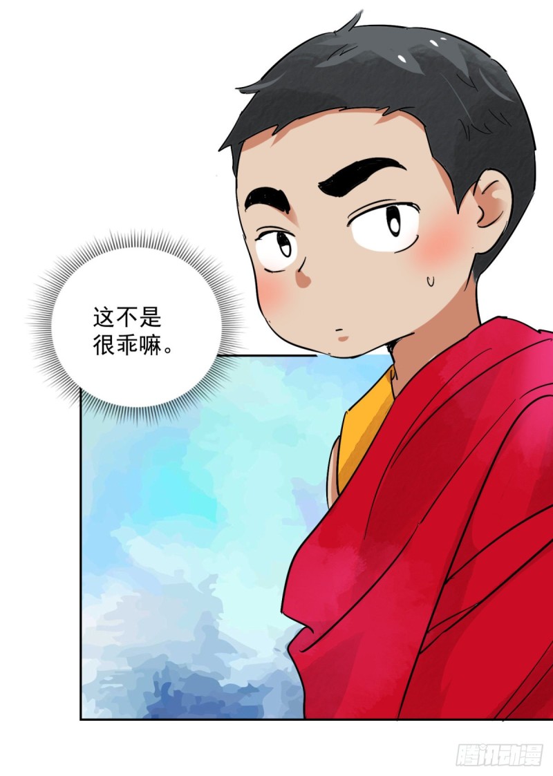 第89话 登巴老师（二）10