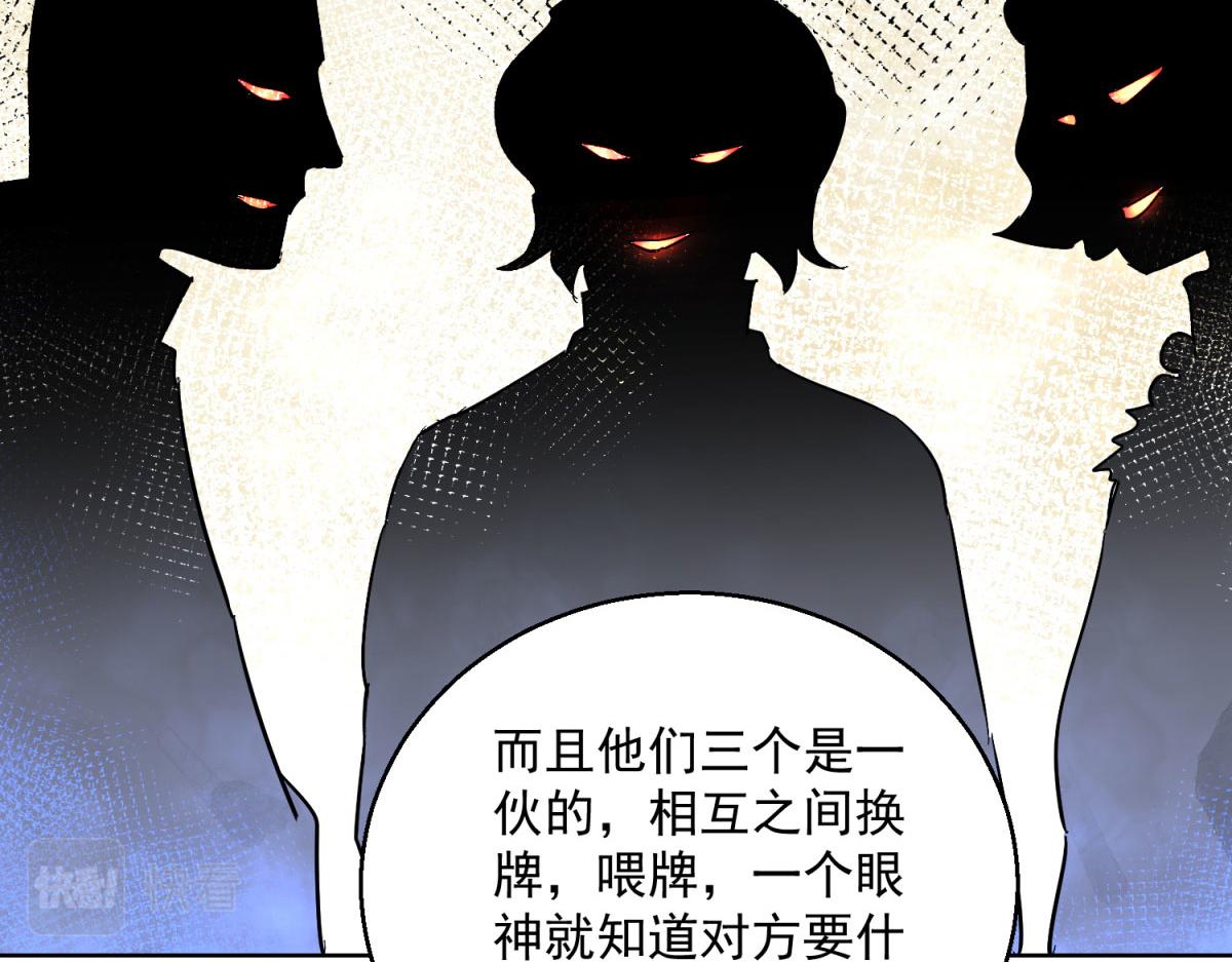第127话 赌王之子（三）8