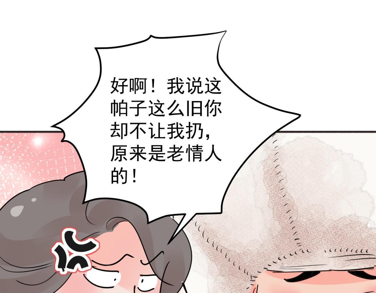 第204话 土匪母女（十四）33