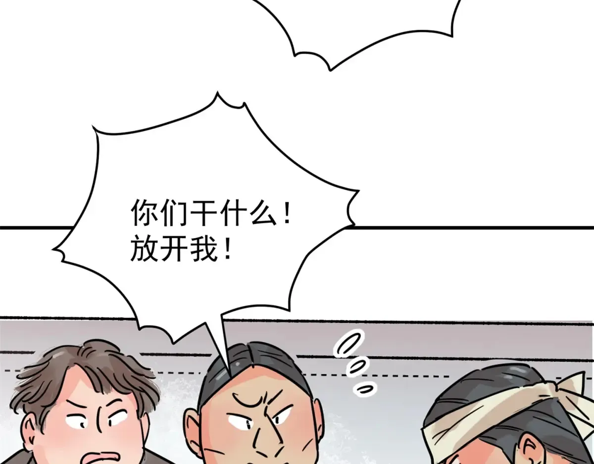 第252话 筹款赈灾（二十）13