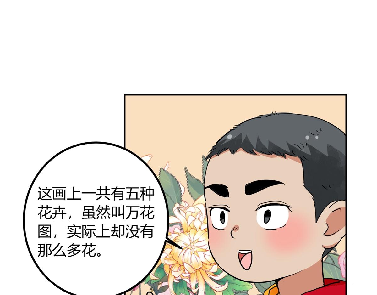 第139话 赌王之子（十五）31