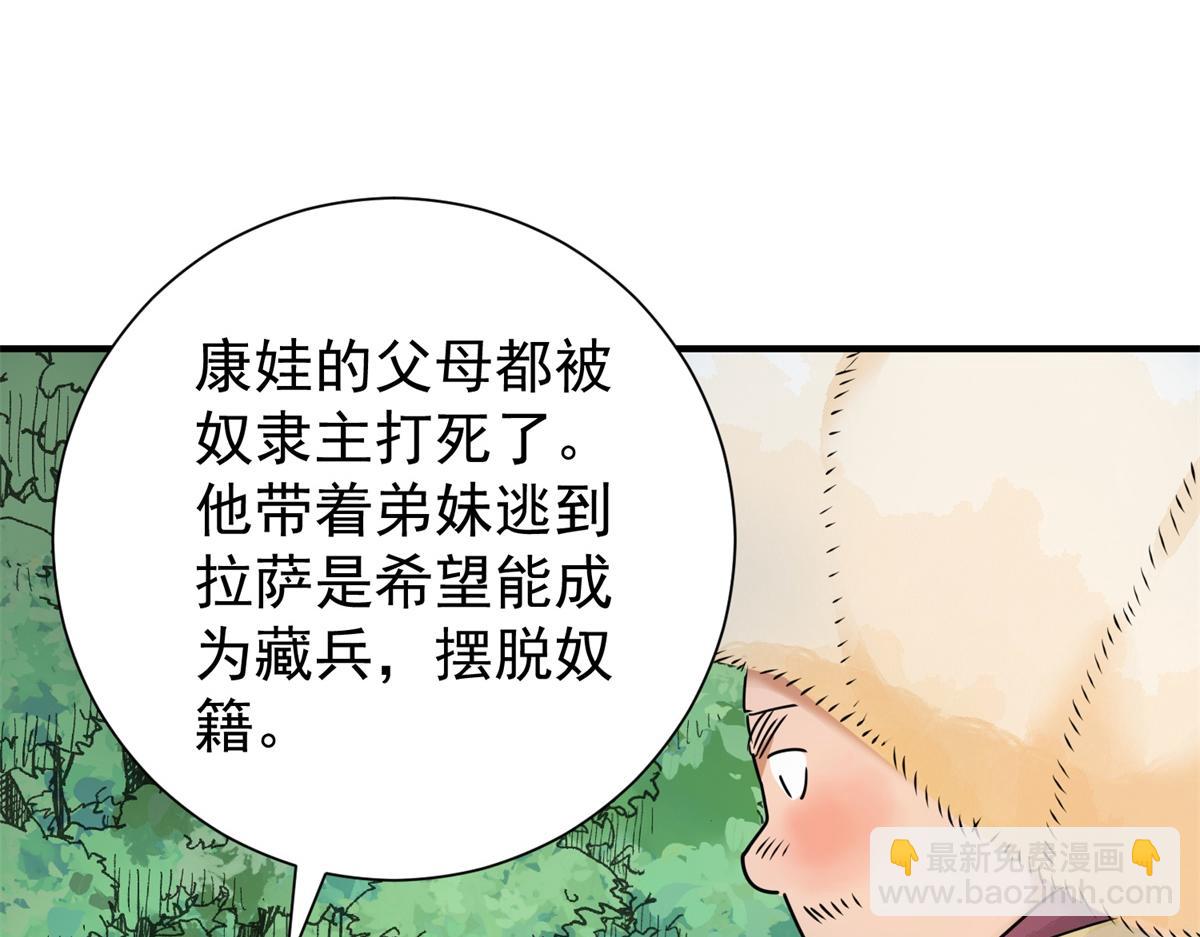 第171话 山南匪患（三）35