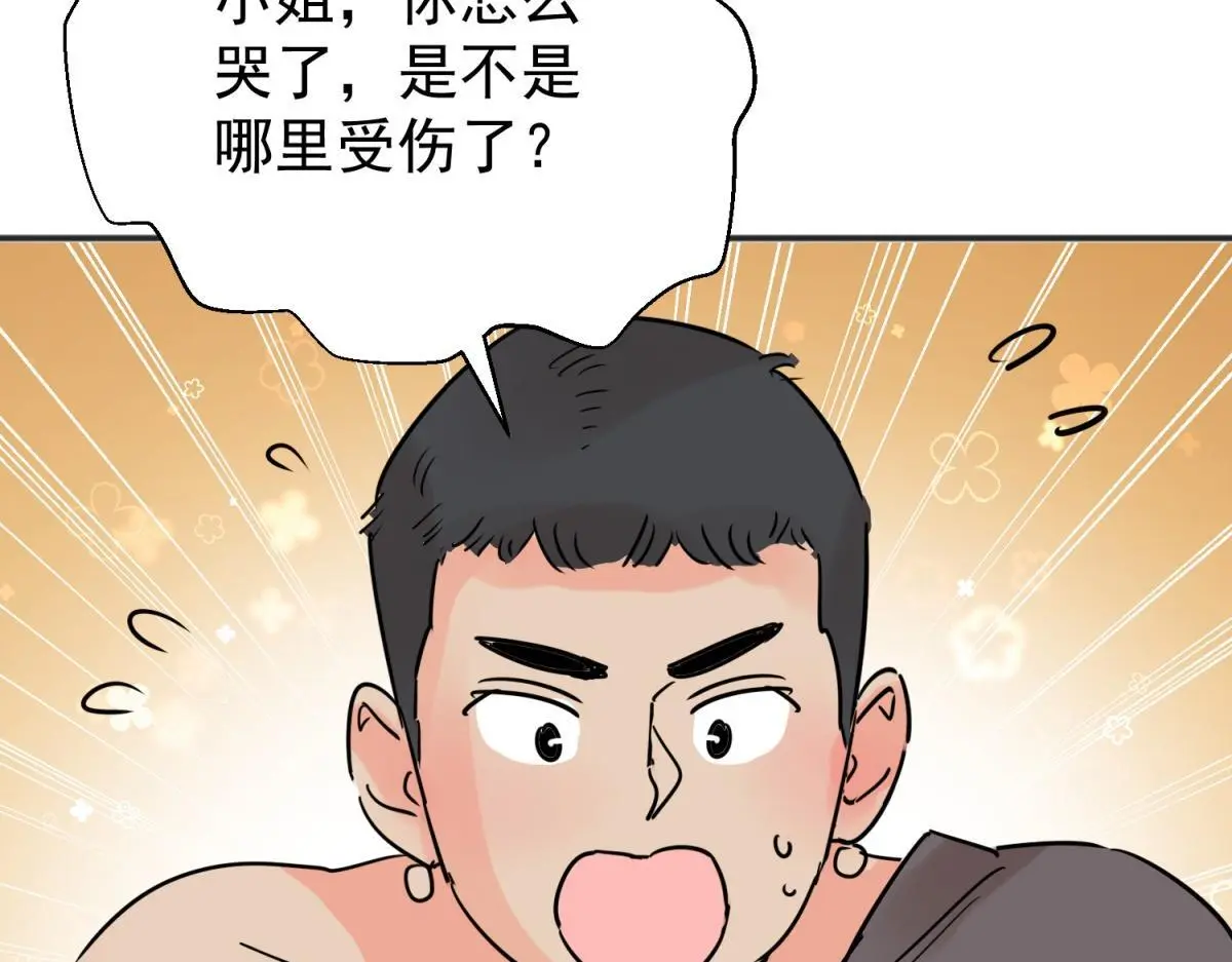 第231话 铲除恶虎（十八）55