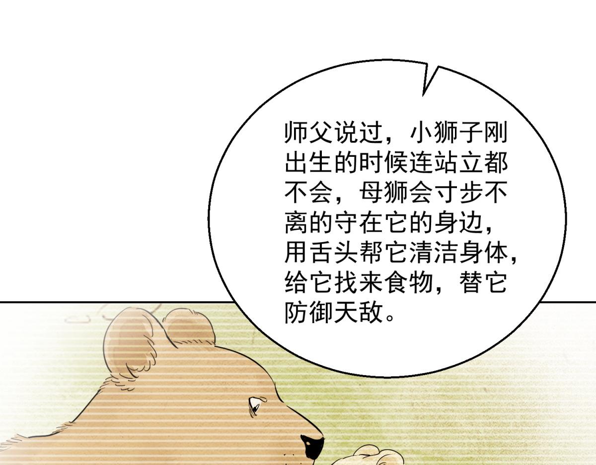 第124话 骑射大赛（十八）17