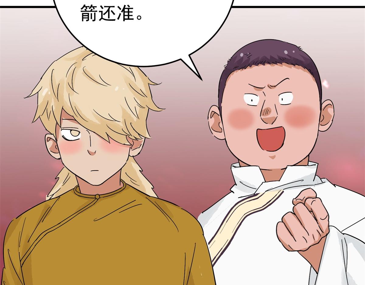 第160话 最强二代（五）41