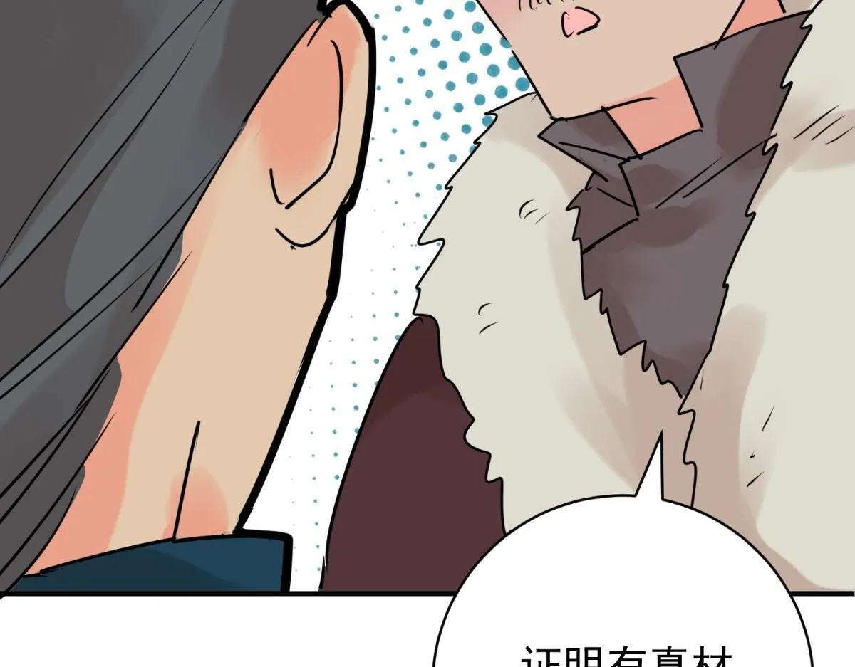 第246话 筹款赈灾（十四）13