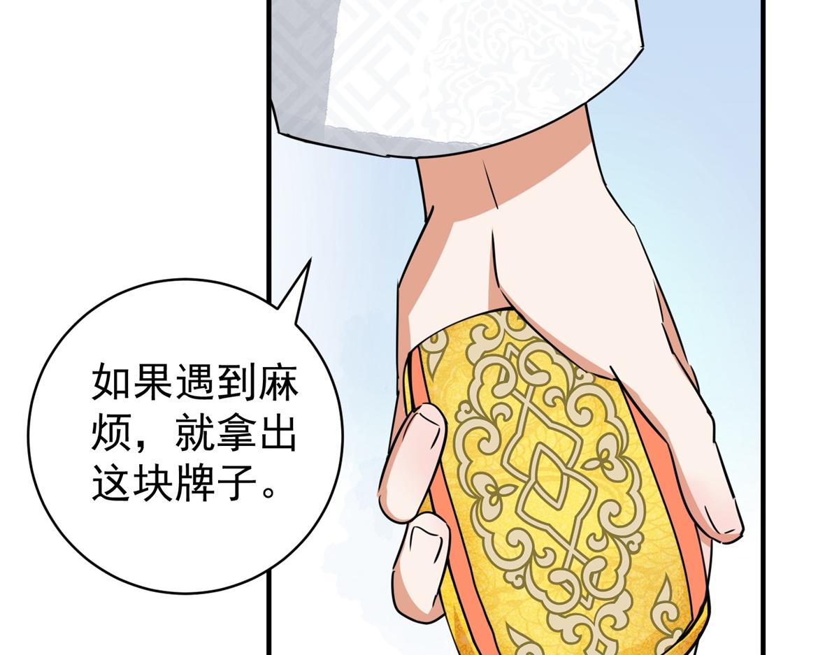 第174话 山南匪患（六）33