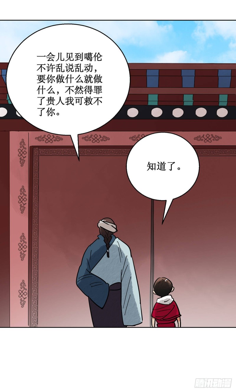 第65话 地狱新娘（十一）15
