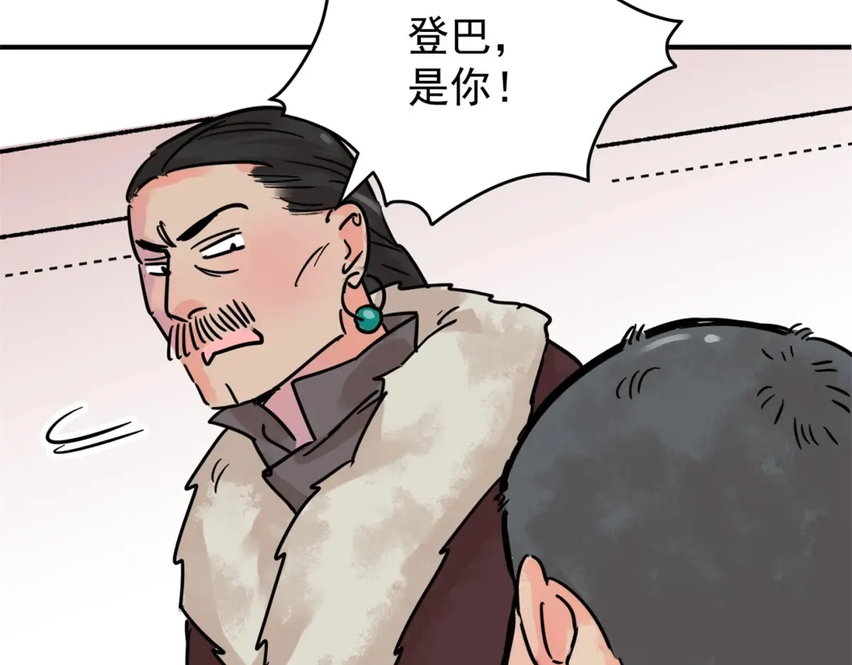 第252话 筹款赈灾（二十）53