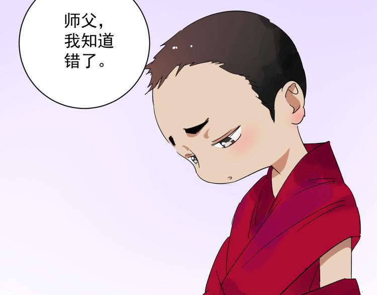 第11话 智戏宗本（八）17