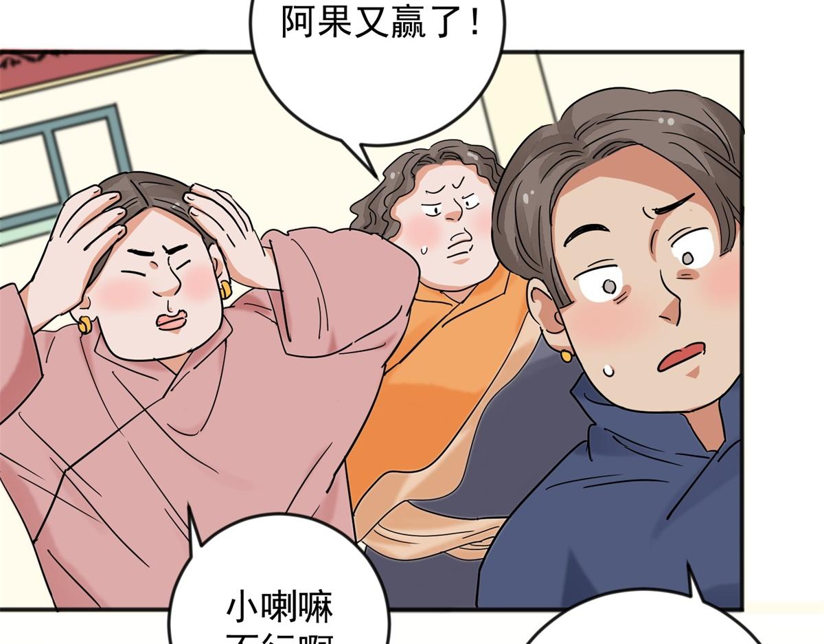 第148话 赌王之子（二十四）52
