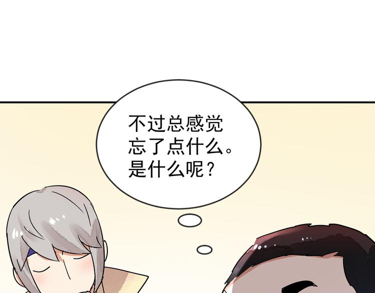 第49话 恶少的刁难（五）51