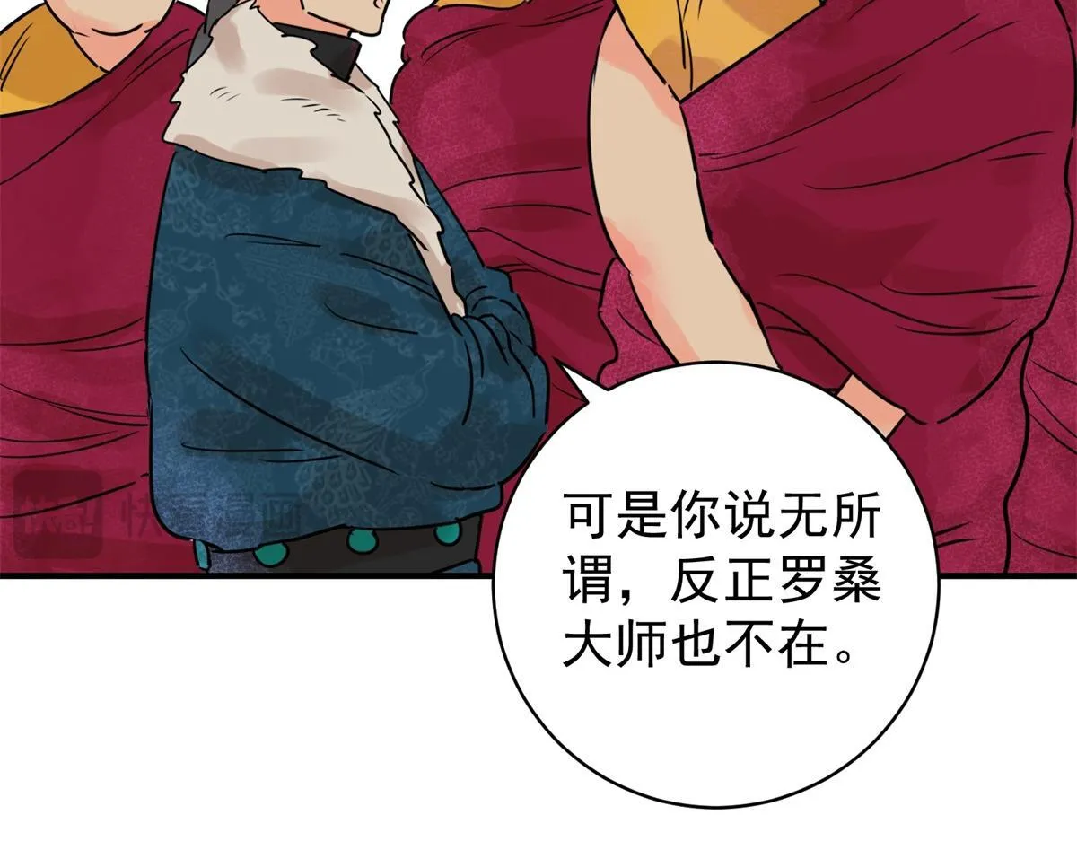 第241话 筹款赈灾（九）12
