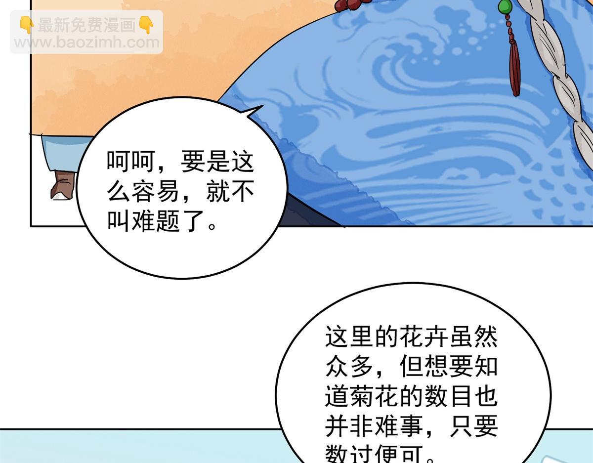 第136话 赌王之子（十二）46