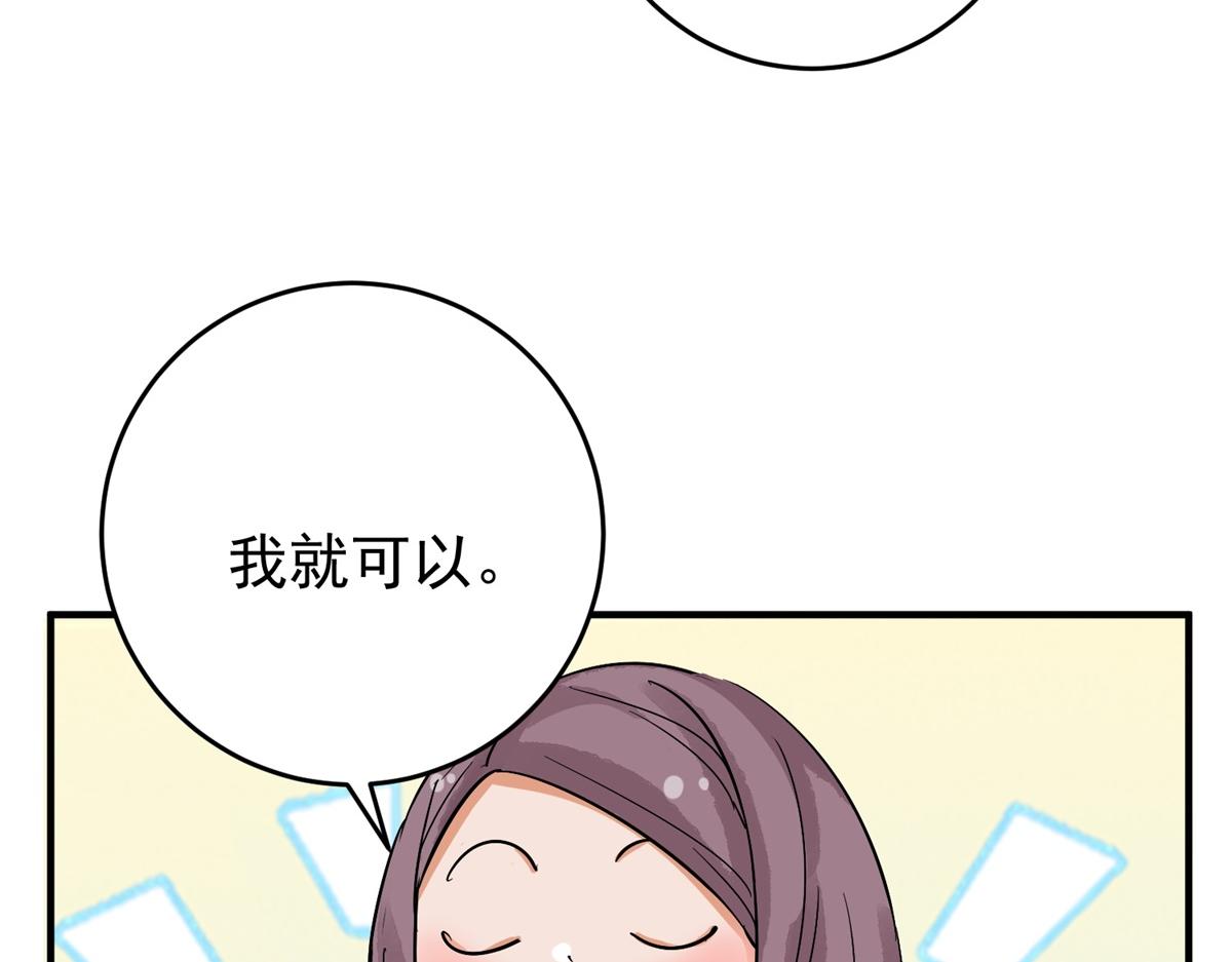 第163话 最强二代（八）14