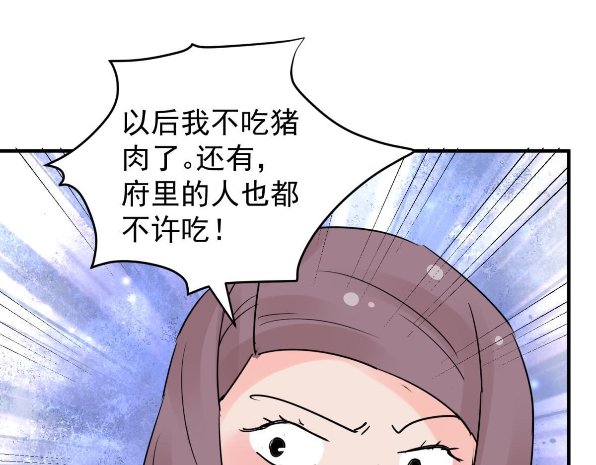 第202话 土匪母女（十二）61