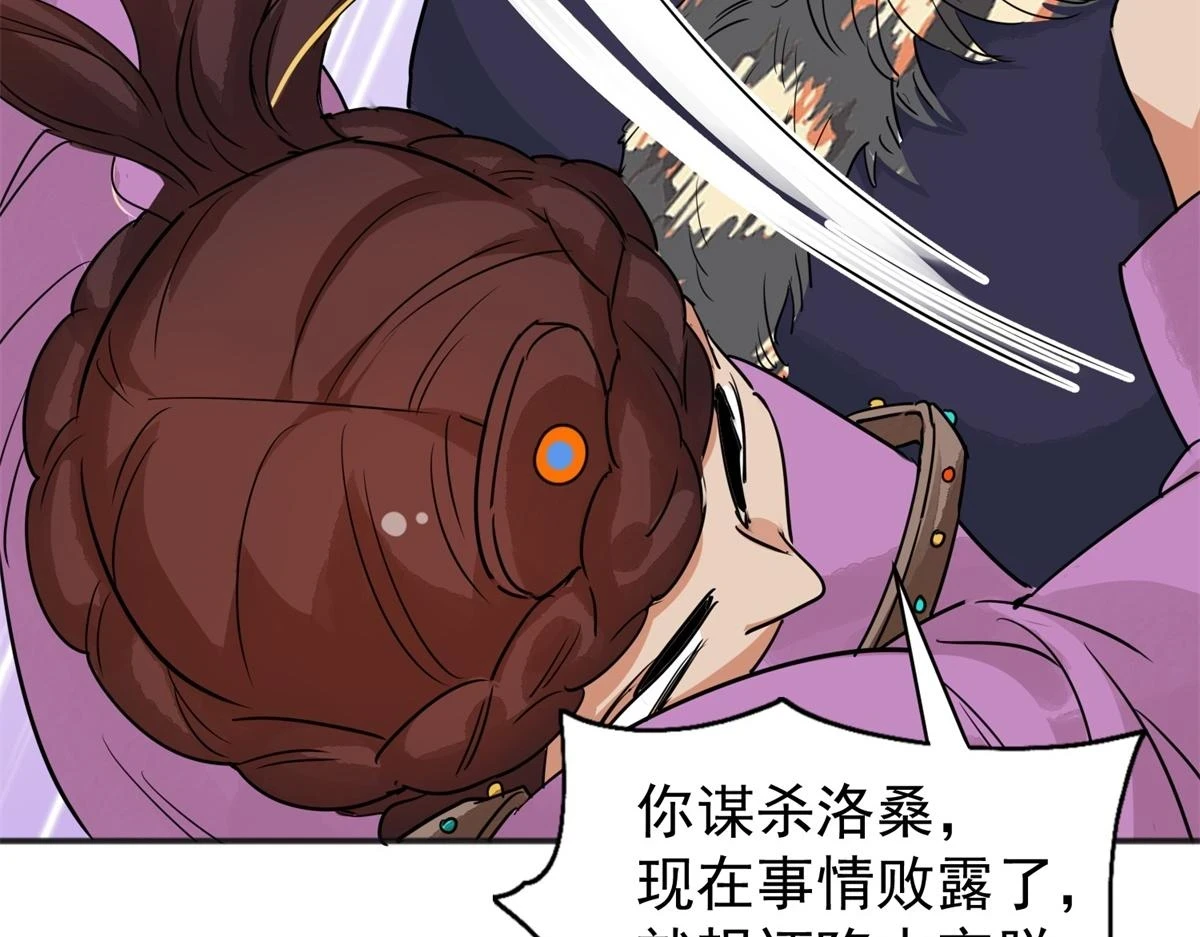 第187话 山南匪患（十九）23