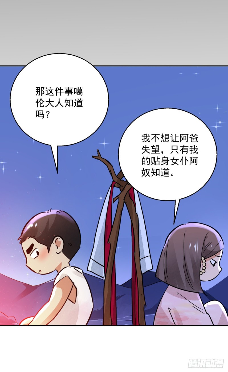 第76话 德吉公主（十一）14