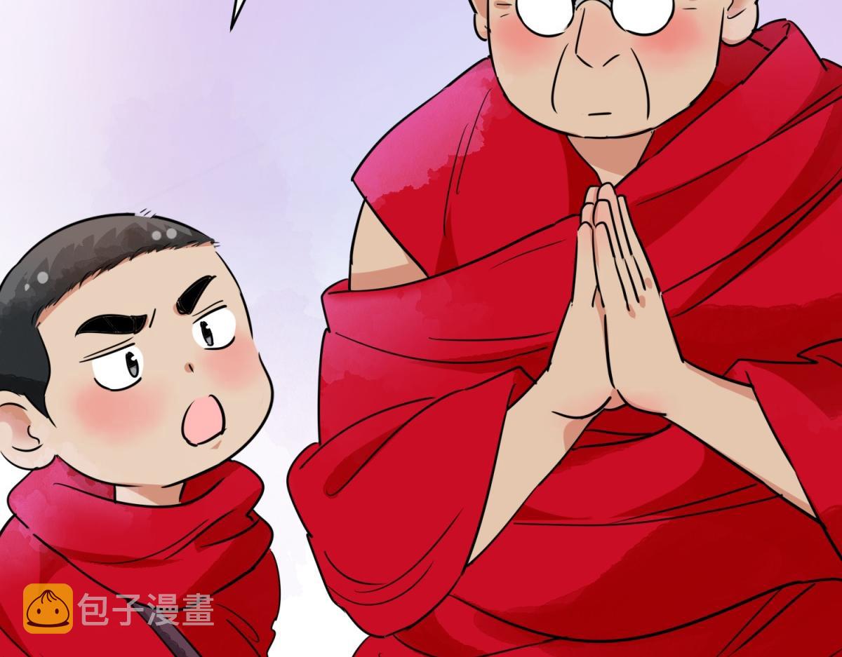 第179话 山南匪患（十一）34