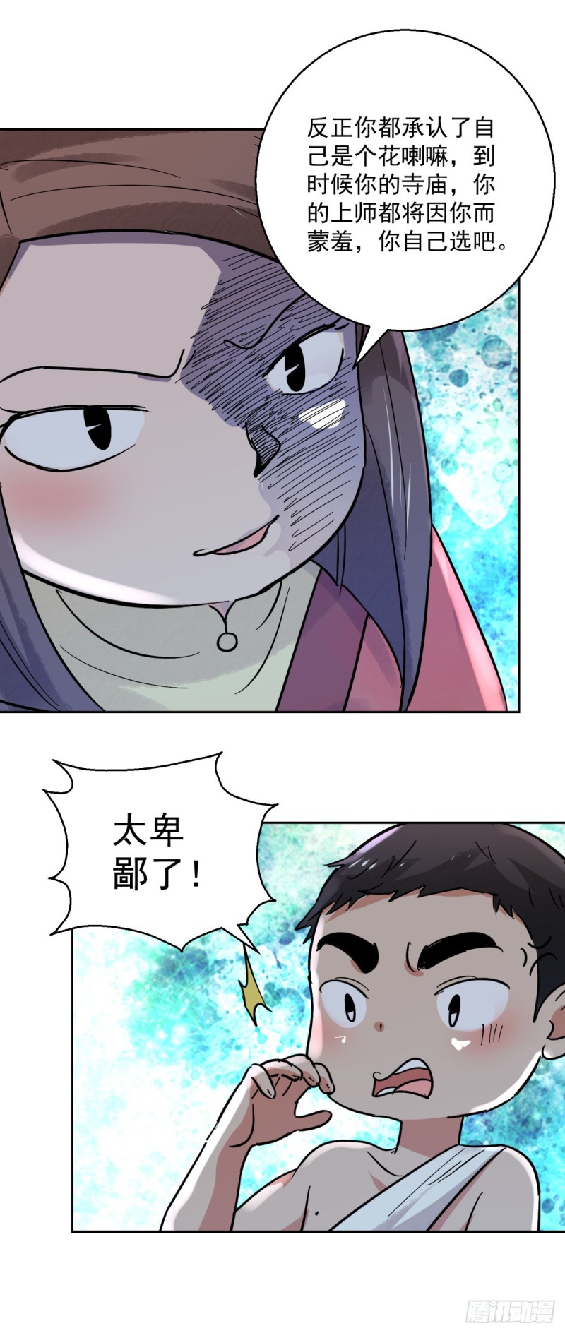 第78话 德吉公主（十三）10
