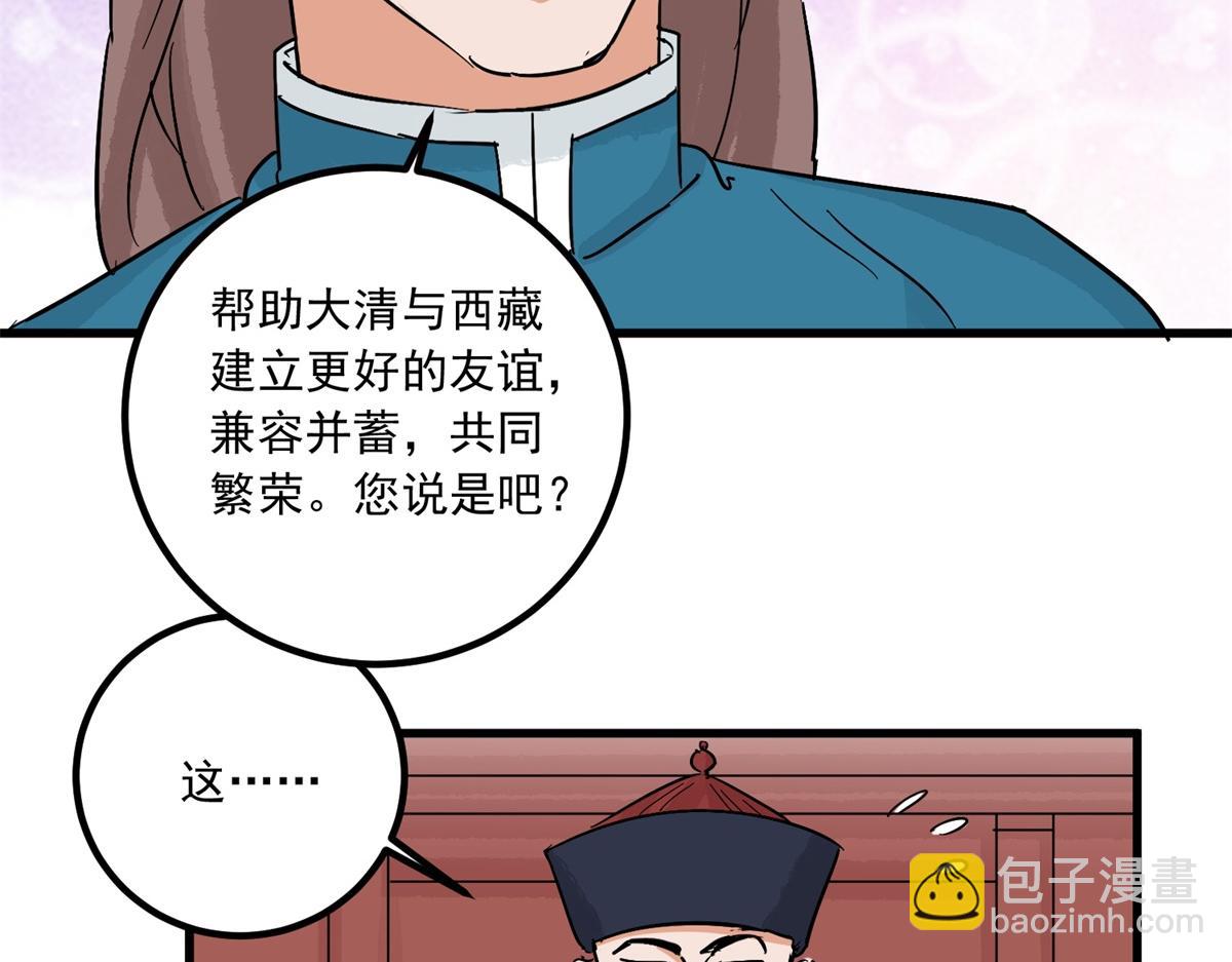 第142话 赌王之子（十八）13