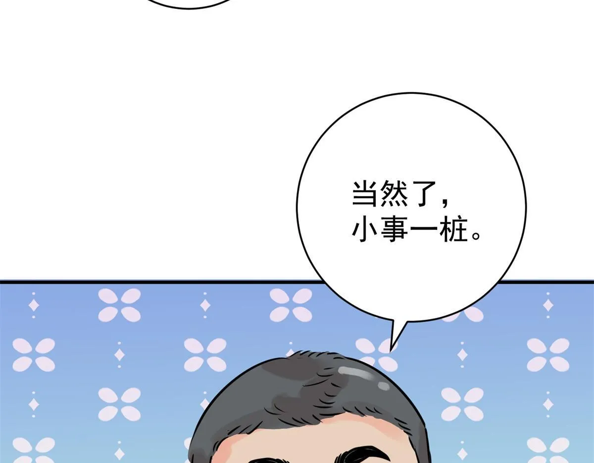 第246话 筹款赈灾（十四）50