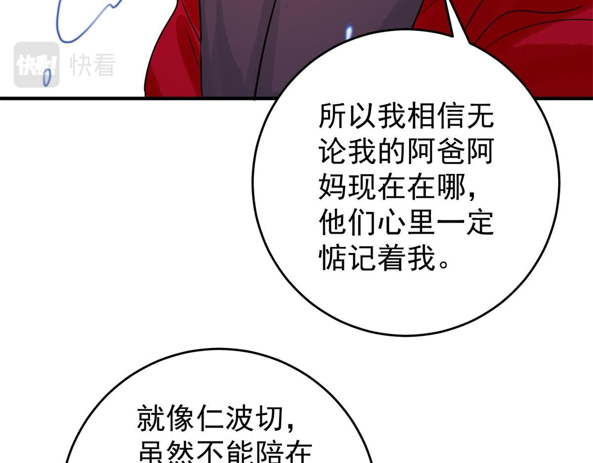 第167话 最强二代（十二）69